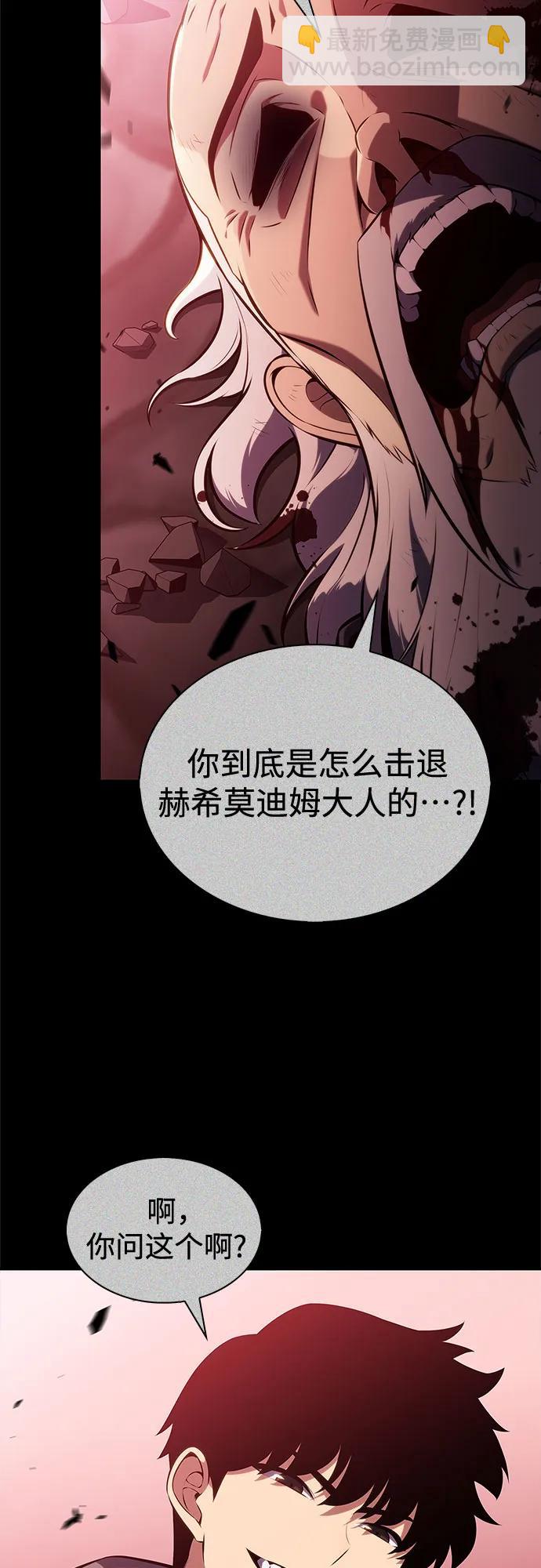 我獨自滿級新手 - [第211話] 大佬公司股東大會(1/2) - 3