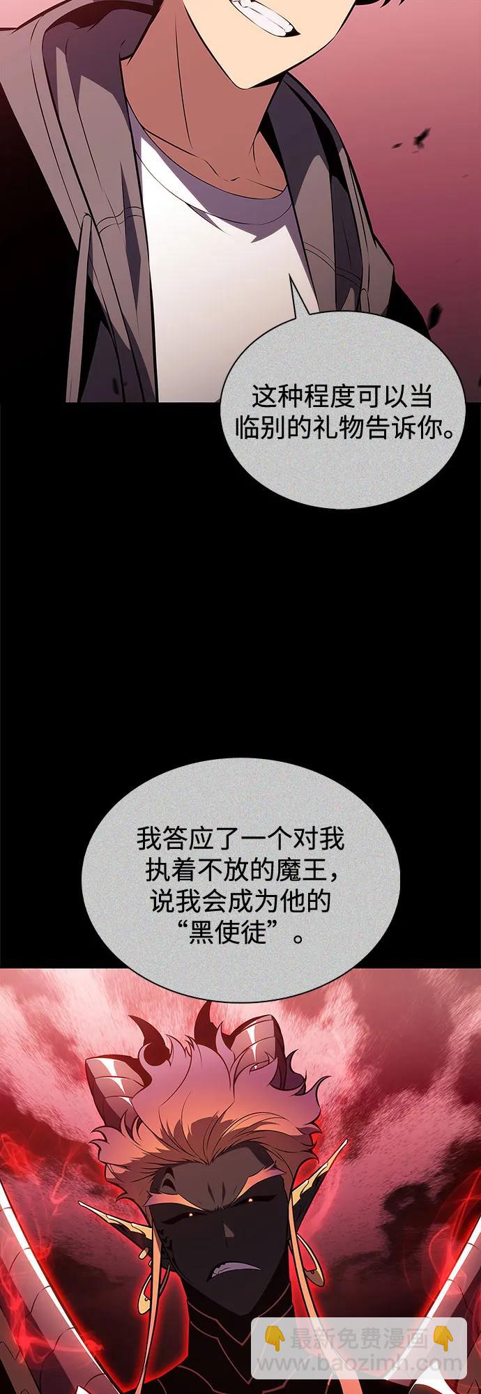 我獨自滿級新手 - [第211話] 大佬公司股東大會(1/2) - 4