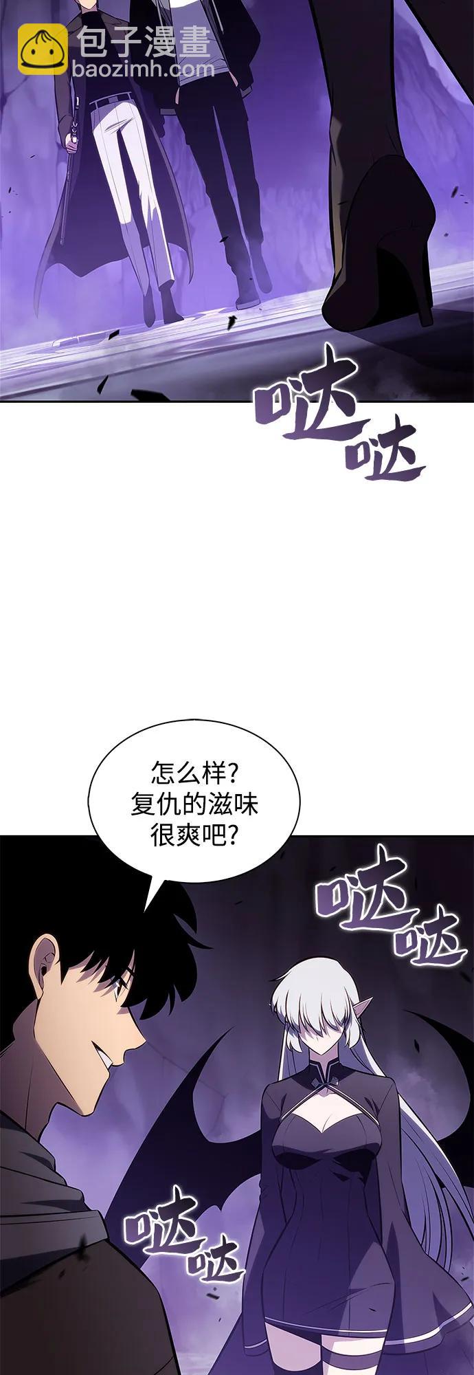 我獨自滿級新手 - [第211話] 大佬公司股東大會(1/2) - 7