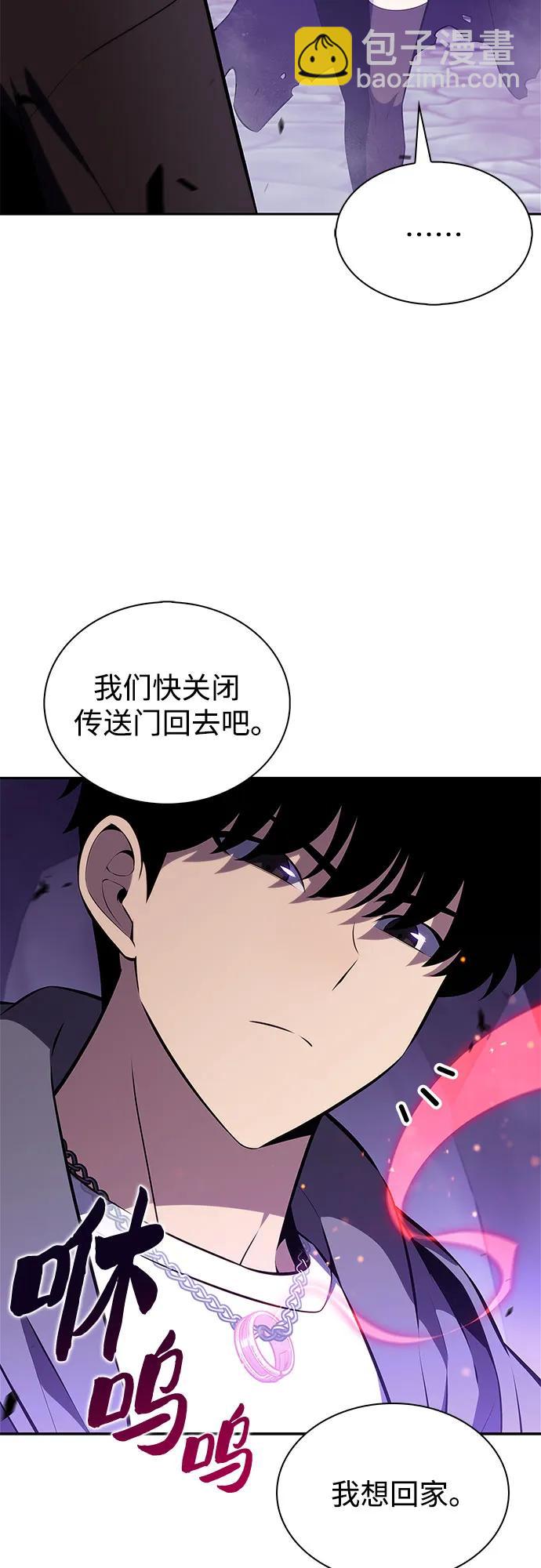 我獨自滿級新手 - [第211話] 大佬公司股東大會(1/2) - 8