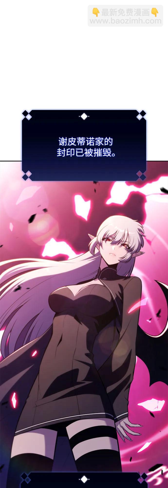 我獨自滿級新手 - [第211話] 大佬公司股東大會(1/2) - 3