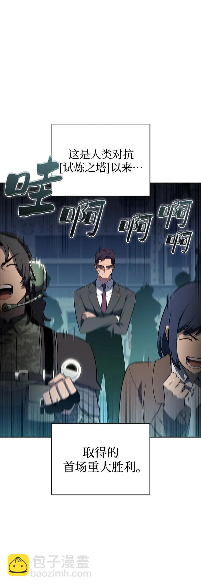 我獨自滿級新手 - [第211話] 大佬公司股東大會(1/2) - 7