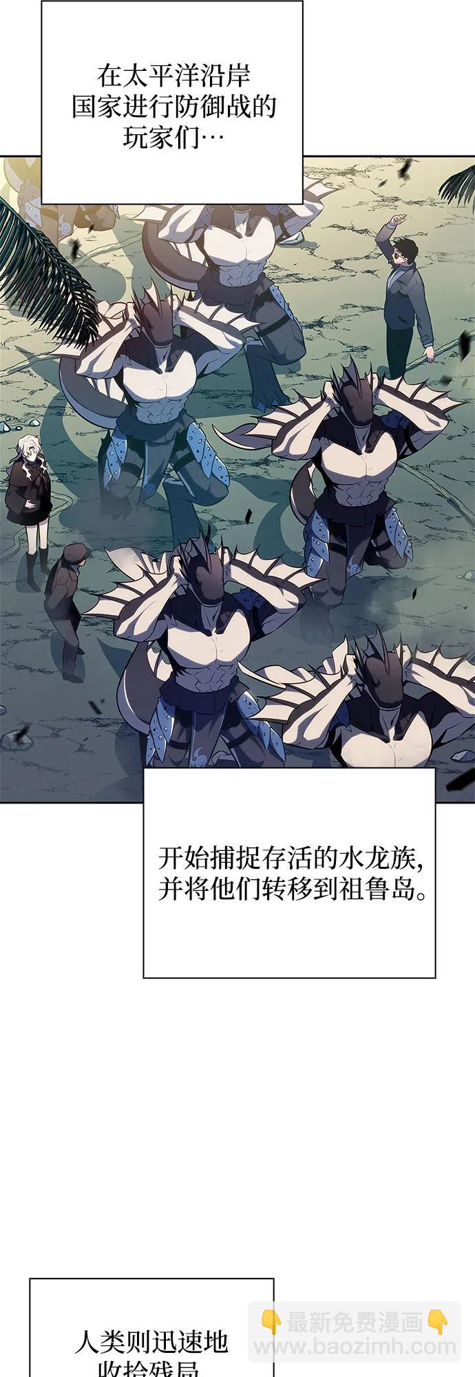 我獨自滿級新手 - [第211話] 大佬公司股東大會(1/2) - 1