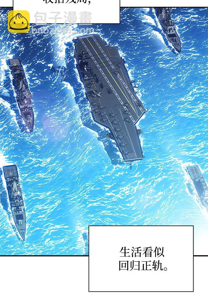 我獨自滿級新手 - [第211話] 大佬公司股東大會(1/2) - 2