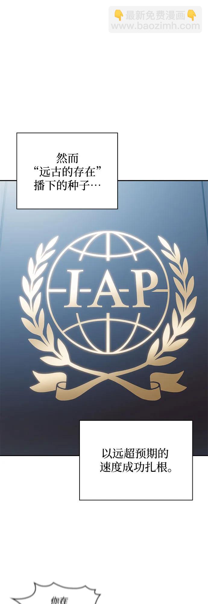 我獨自滿級新手 - [第211話] 大佬公司股東大會(1/2) - 3