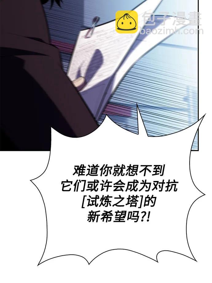 我獨自滿級新手 - [第211話] 大佬公司股東大會(1/2) - 6