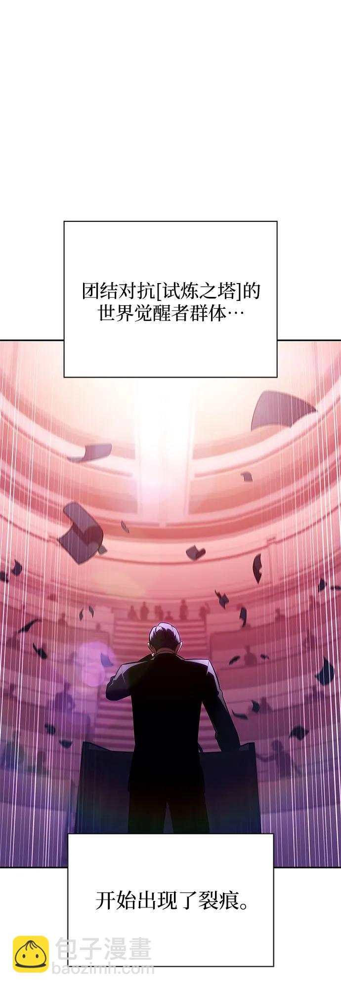 我獨自滿級新手 - [第211話] 大佬公司股東大會(1/2) - 7