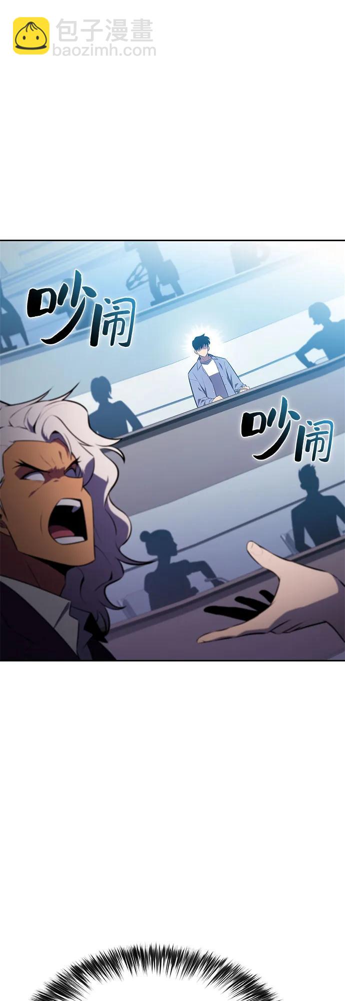 我獨自滿級新手 - [第211話] 大佬公司股東大會(1/2) - 8