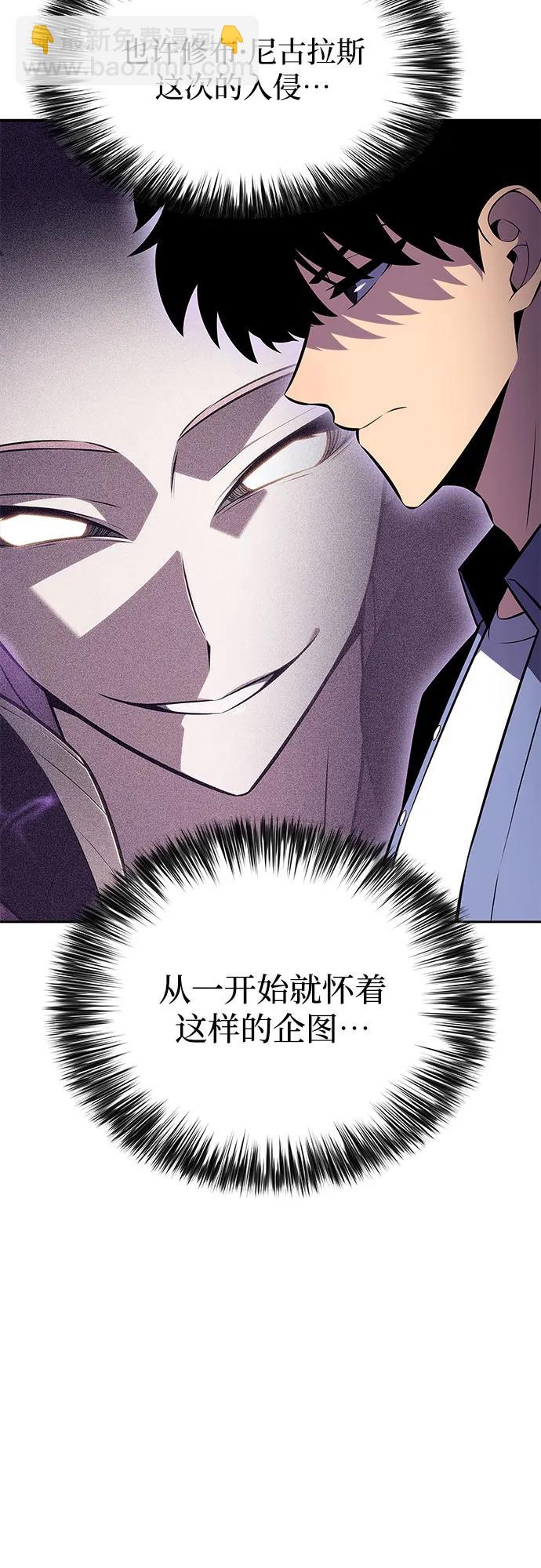 我獨自滿級新手 - [第211話] 大佬公司股東大會(1/2) - 1