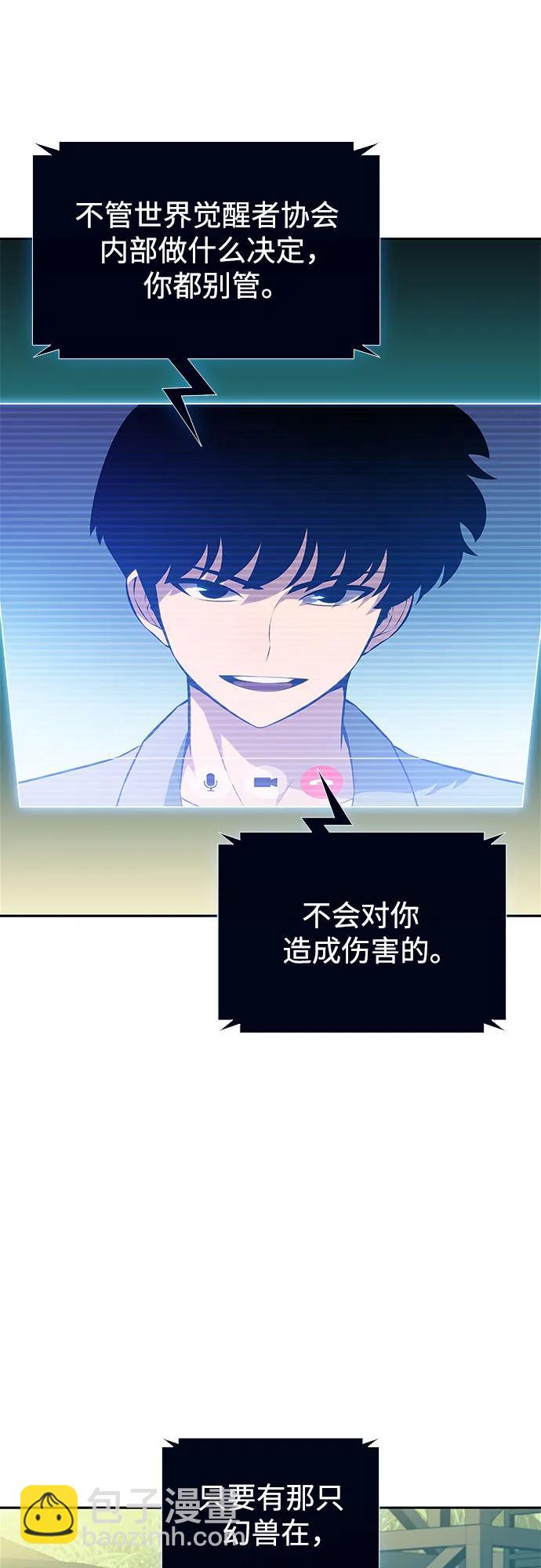 我獨自滿級新手 - [第211話] 大佬公司股東大會(1/2) - 4