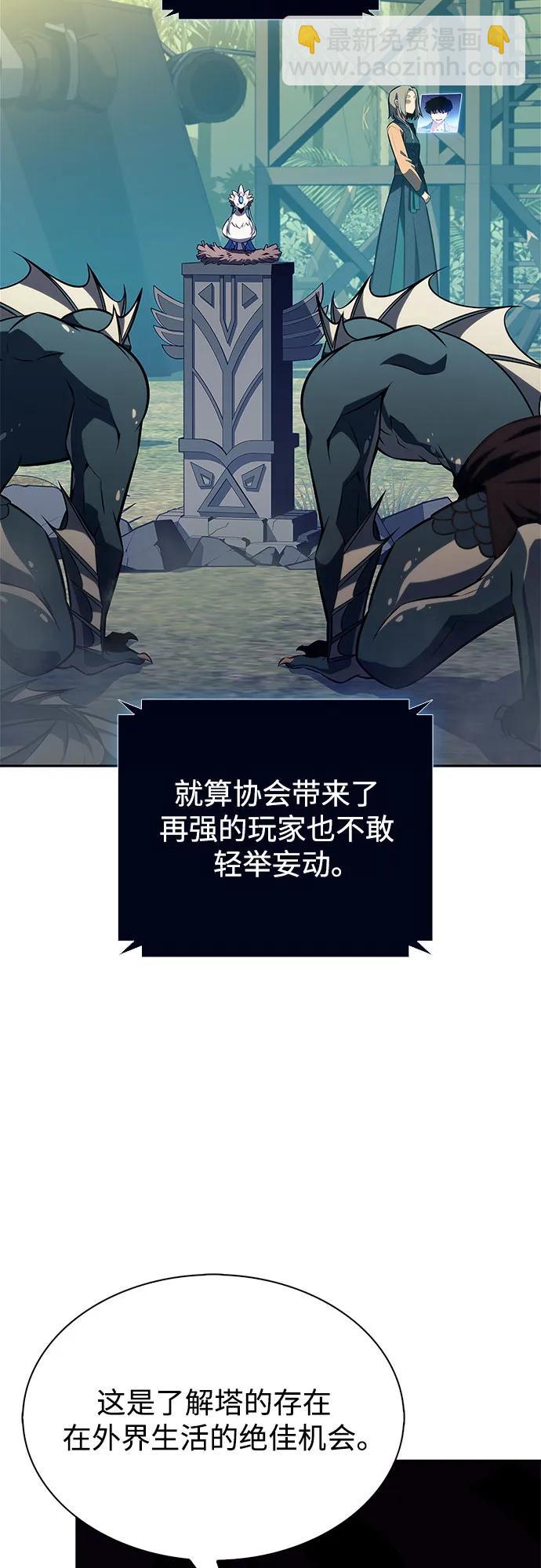 我獨自滿級新手 - [第211話] 大佬公司股東大會(1/2) - 5