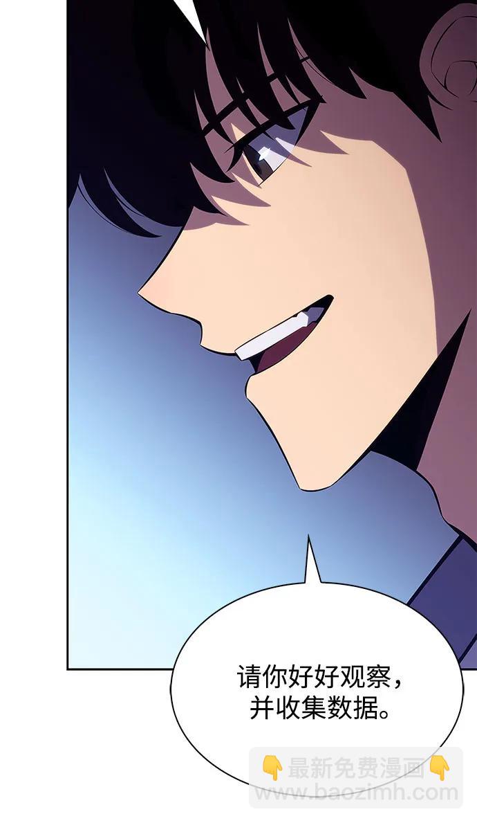 我獨自滿級新手 - [第211話] 大佬公司股東大會(1/2) - 6