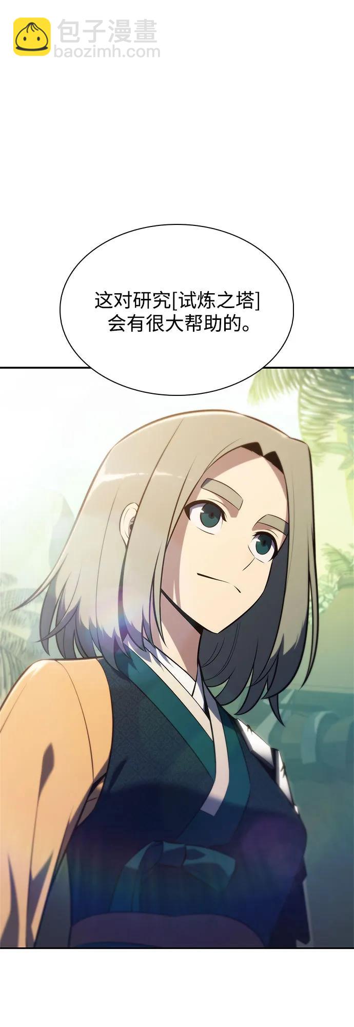 我獨自滿級新手 - [第211話] 大佬公司股東大會(1/2) - 7