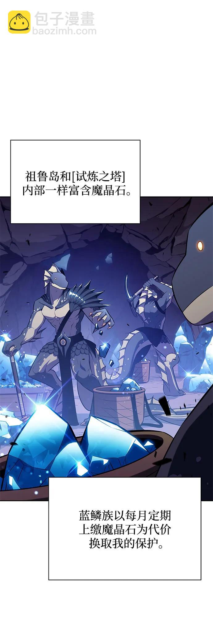 我獨自滿級新手 - [第211話] 大佬公司股東大會(1/2) - 1