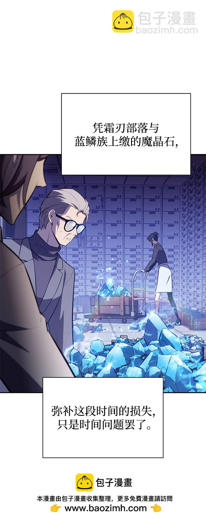 我獨自滿級新手 - [第211話] 大佬公司股東大會(1/2) - 2