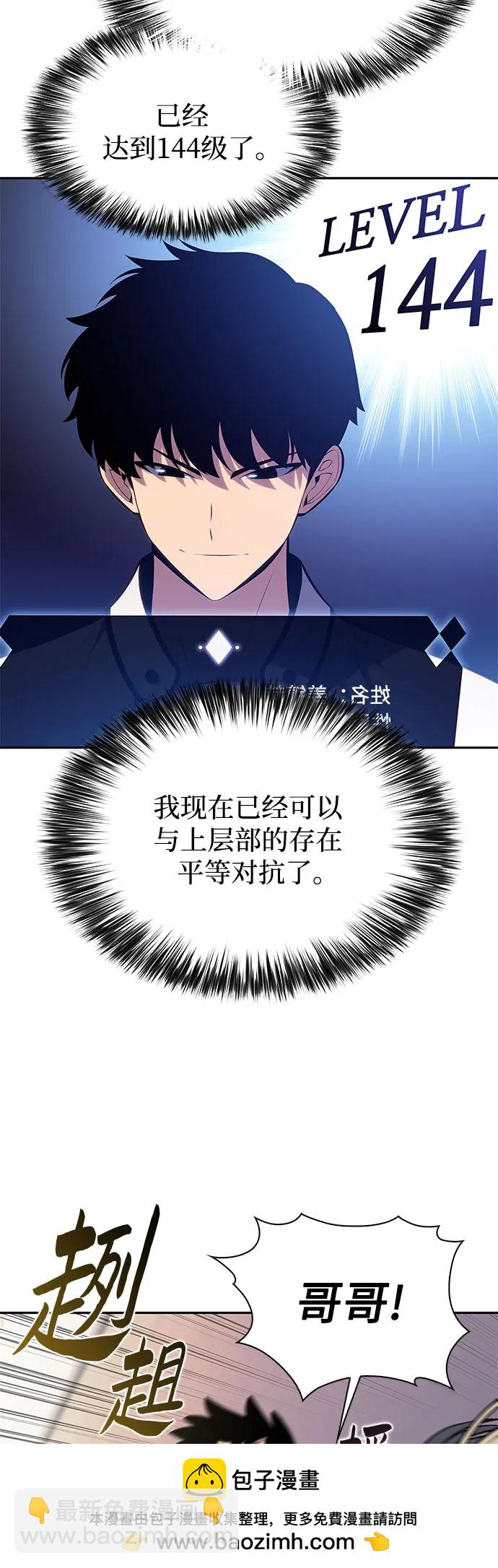 我獨自滿級新手 - [第211話] 大佬公司股東大會(2/2) - 6