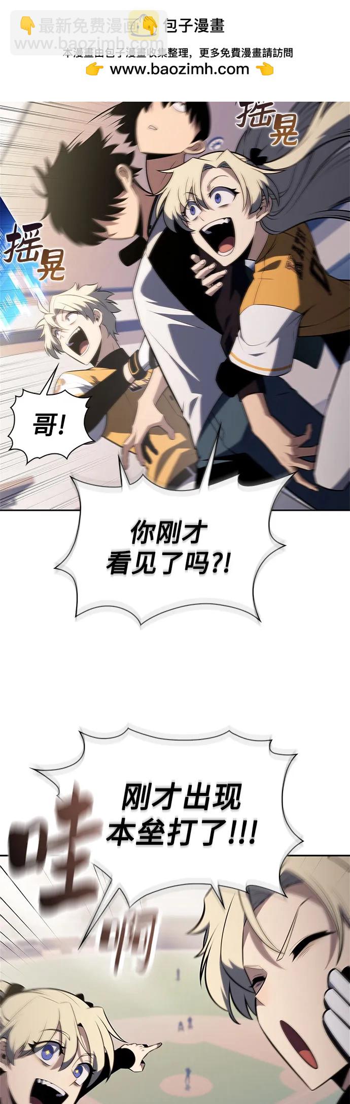 我獨自滿級新手 - [第211話] 大佬公司股東大會(2/2) - 1