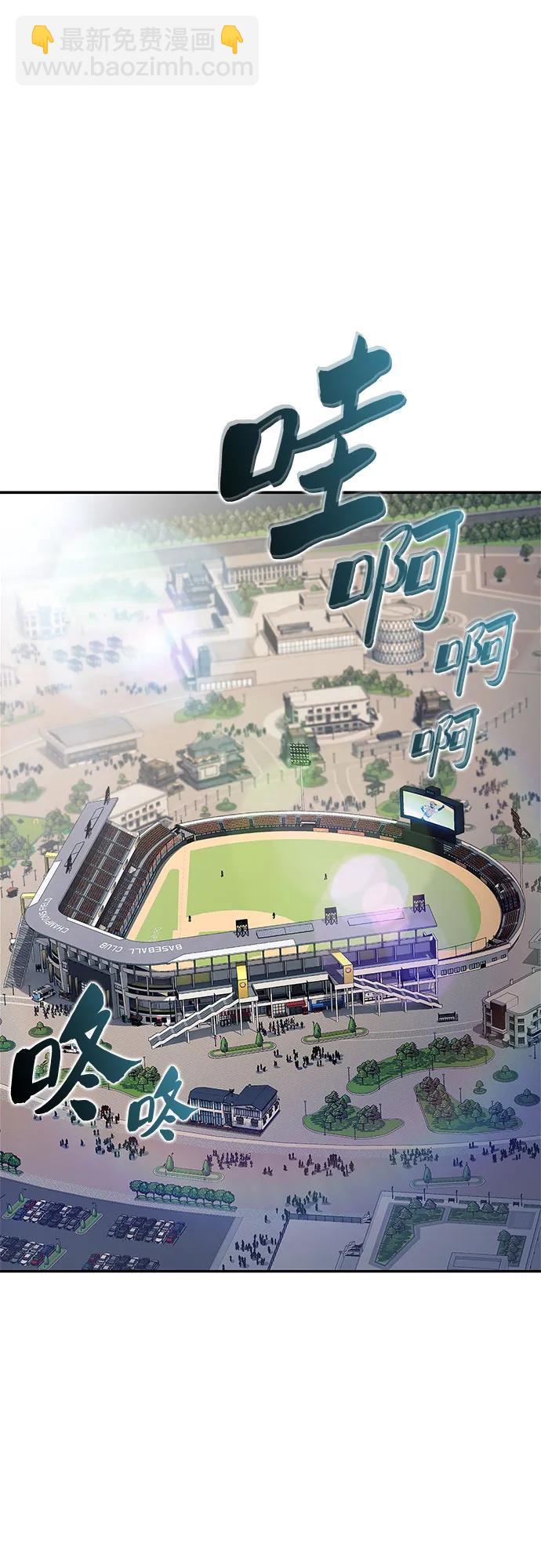 我獨自滿級新手 - [第211話] 大佬公司股東大會(2/2) - 3