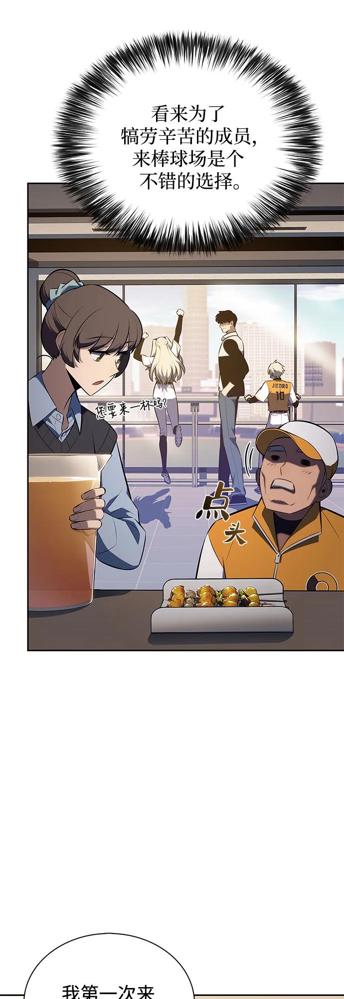 我獨自滿級新手 - [第211話] 大佬公司股東大會(2/2) - 1