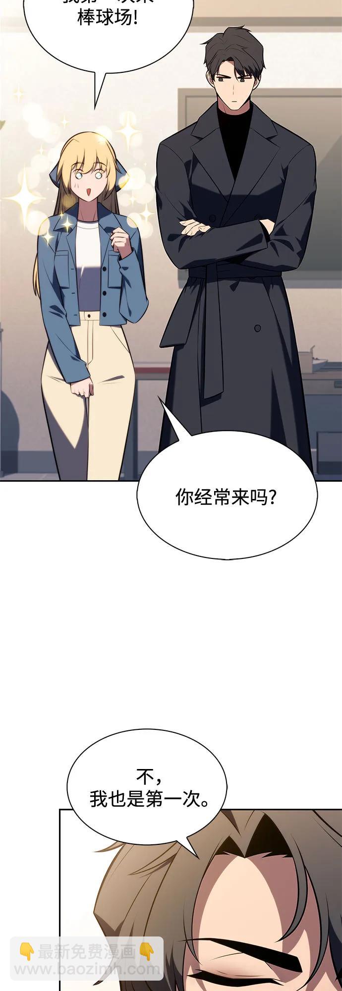 我獨自滿級新手 - [第211話] 大佬公司股東大會(2/2) - 2