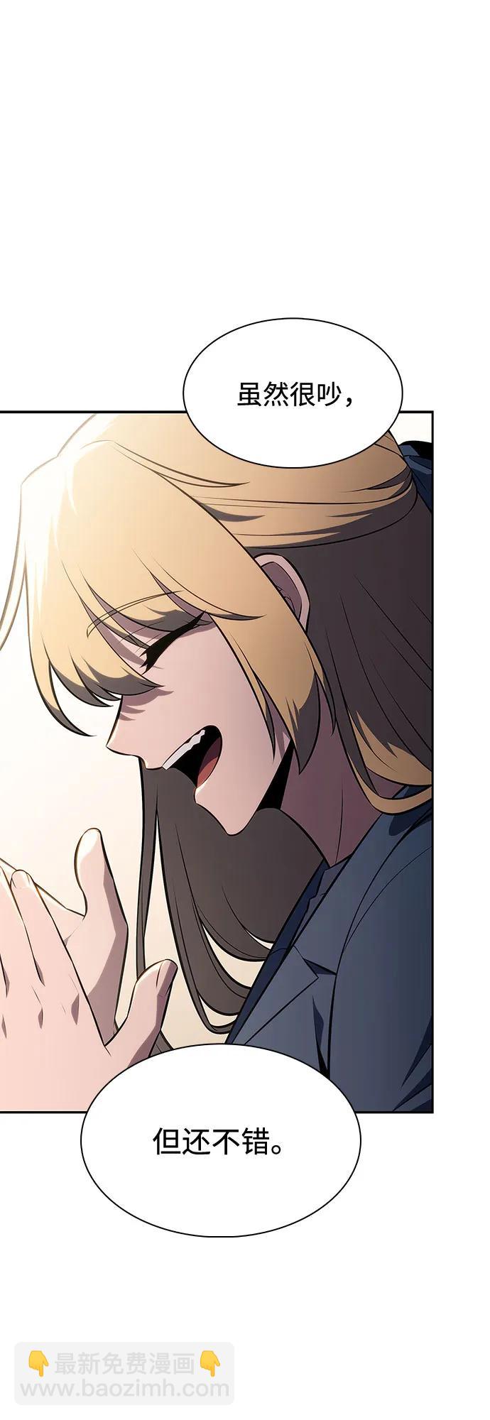 我獨自滿級新手 - [第211話] 大佬公司股東大會(2/2) - 4