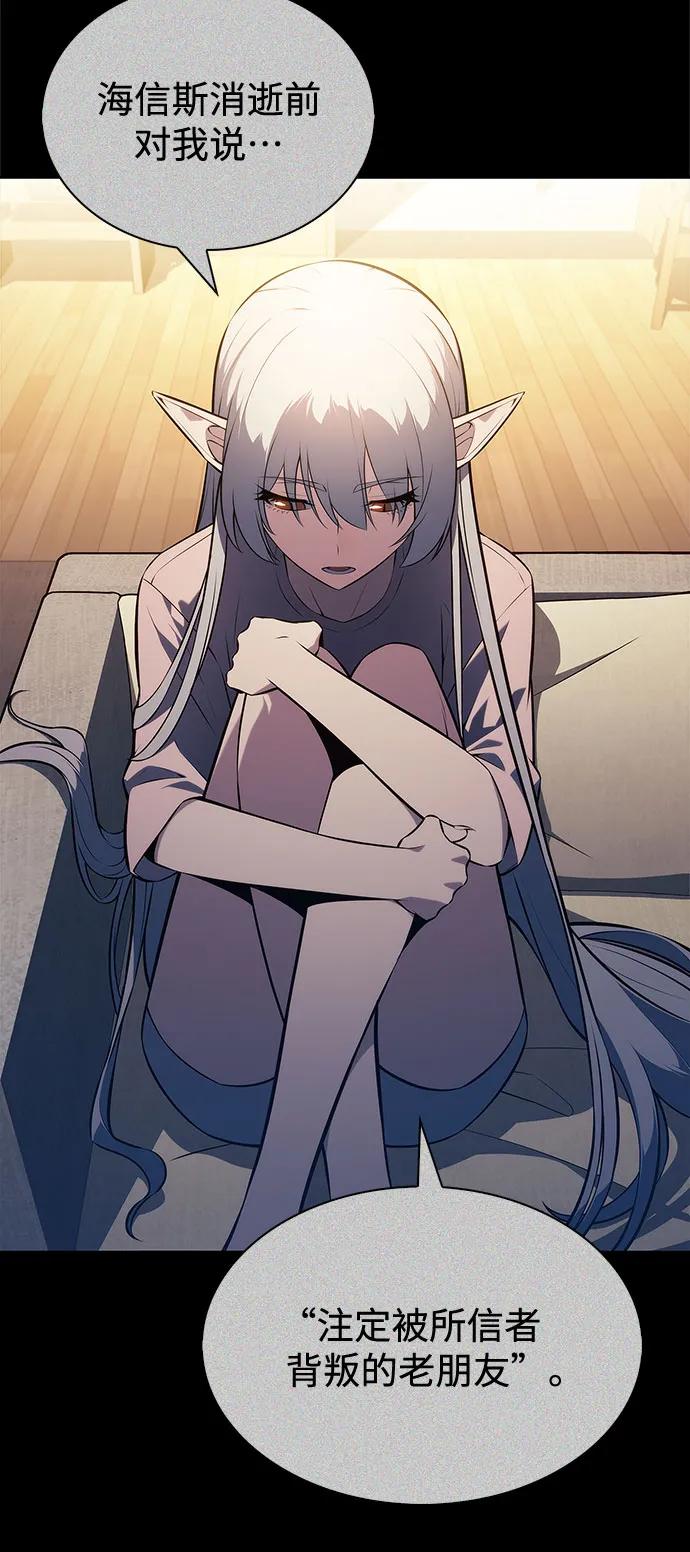 我獨自滿級新手 - [第211話] 大佬公司股東大會(2/2) - 1