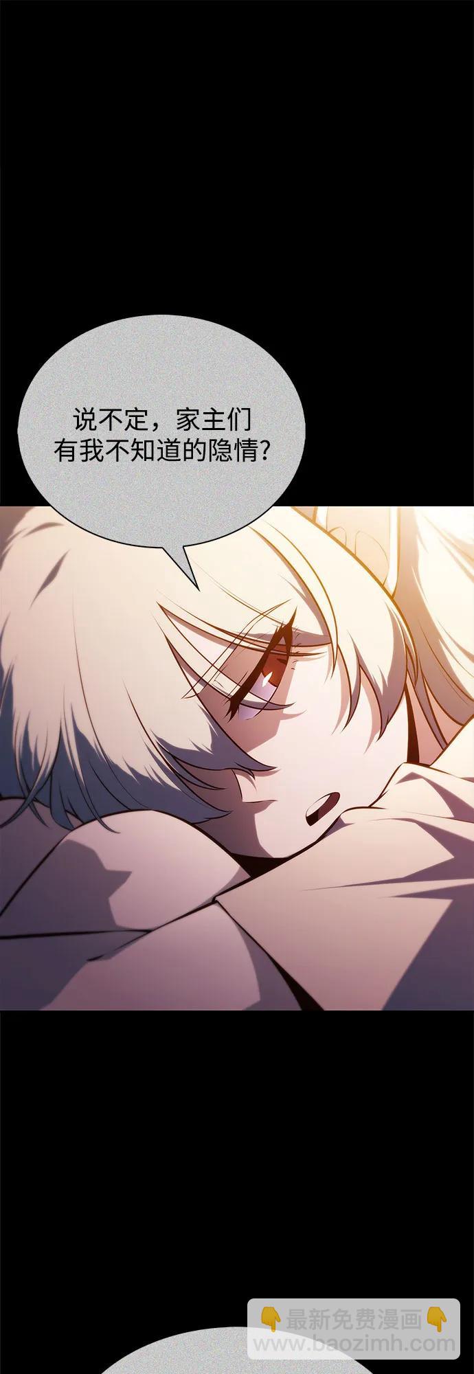 我獨自滿級新手 - [第211話] 大佬公司股東大會(2/2) - 2