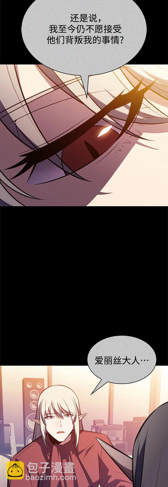 我獨自滿級新手 - [第211話] 大佬公司股東大會(2/2) - 3