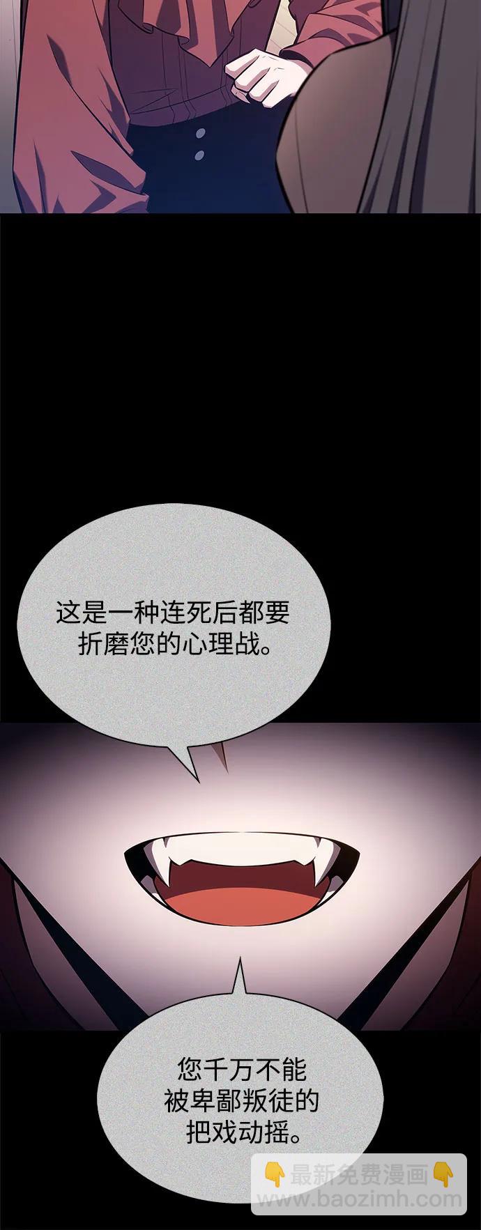 我獨自滿級新手 - [第211話] 大佬公司股東大會(2/2) - 4