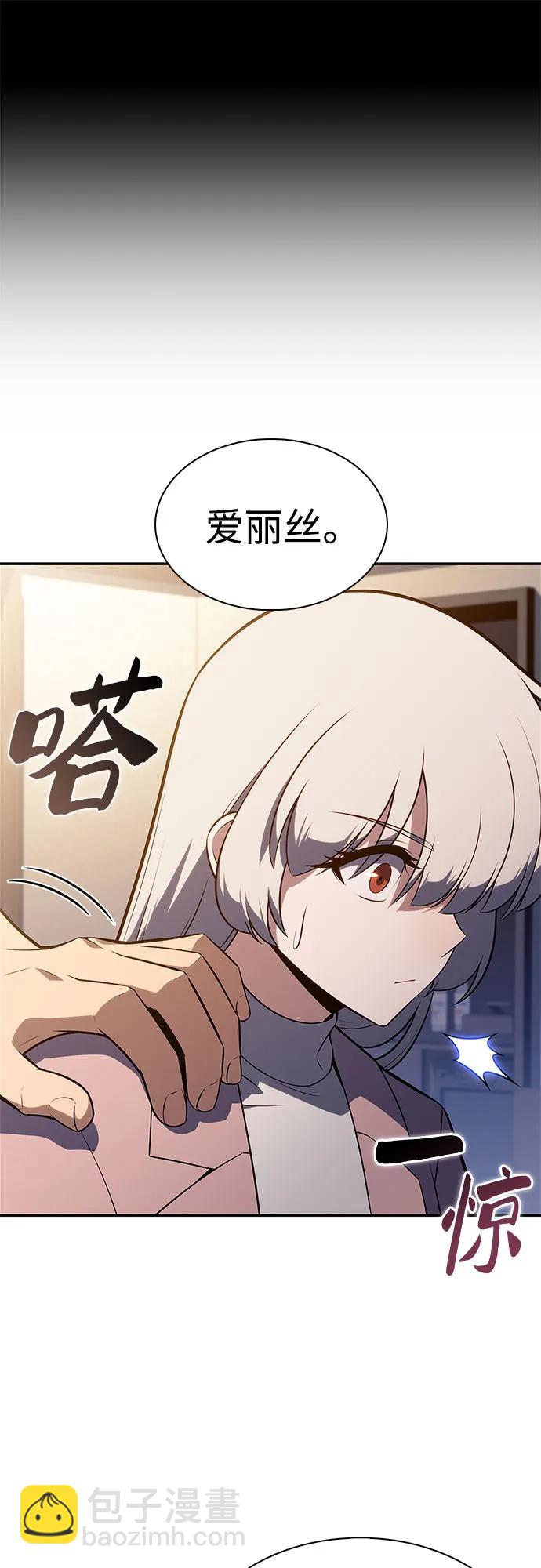 我獨自滿級新手 - [第211話] 大佬公司股東大會(2/2) - 5