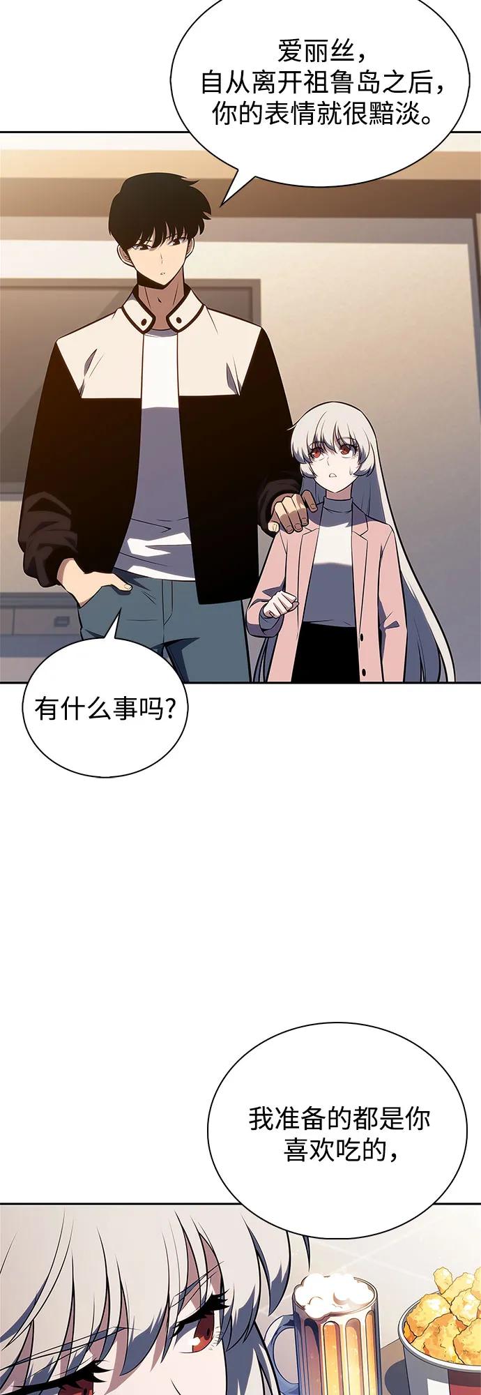 我獨自滿級新手 - [第211話] 大佬公司股東大會(2/2) - 6