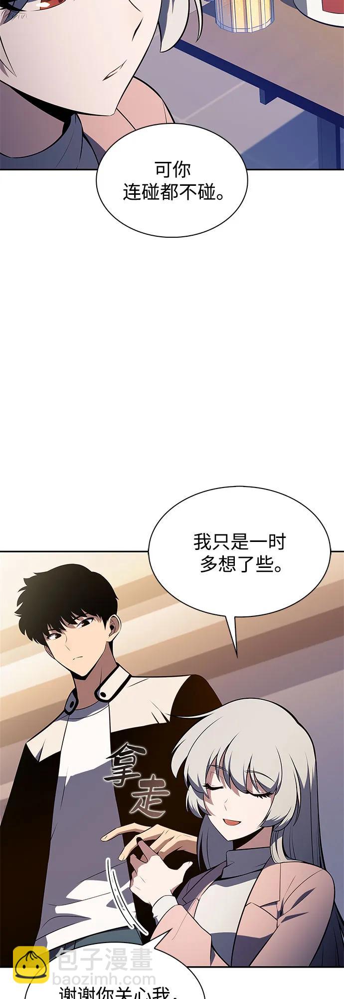 我獨自滿級新手 - [第211話] 大佬公司股東大會(2/2) - 1