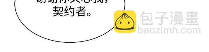 我獨自滿級新手 - [第211話] 大佬公司股東大會(2/2) - 2