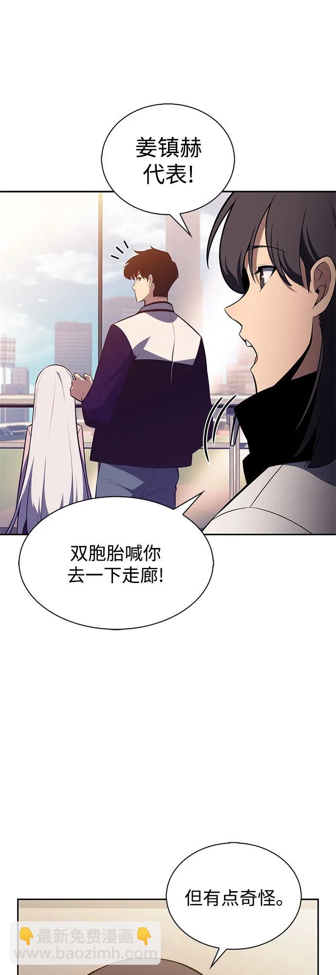 我獨自滿級新手 - [第211話] 大佬公司股東大會(2/2) - 3