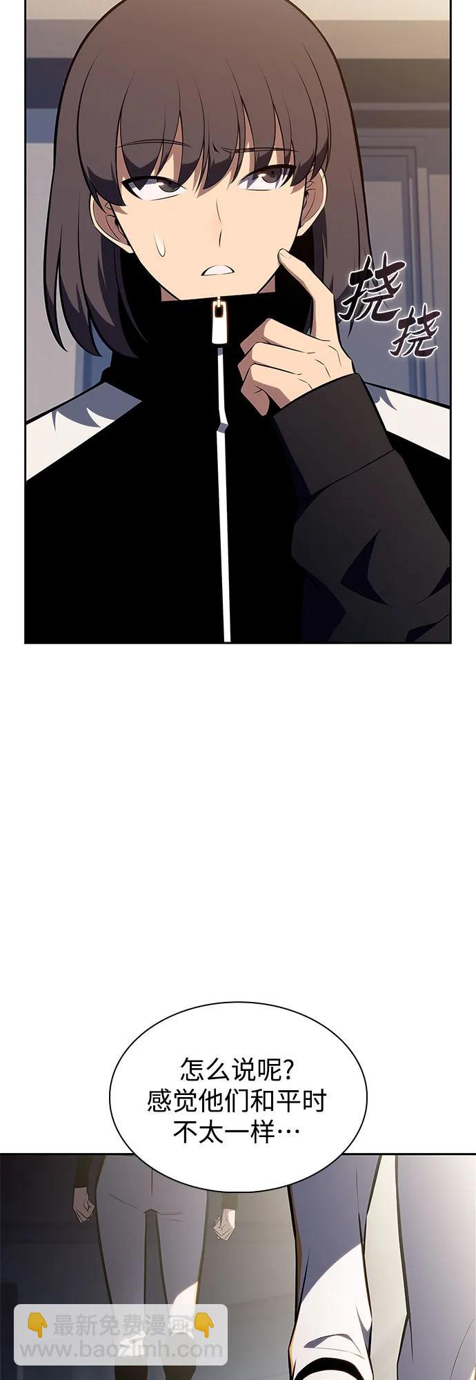 我獨自滿級新手 - [第211話] 大佬公司股東大會(2/2) - 4