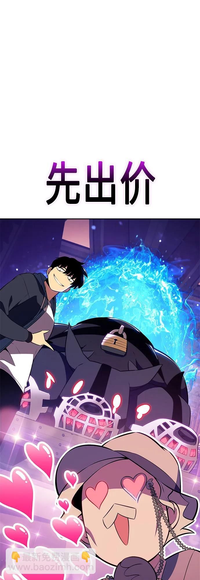 我獨自滿級新手 - [第211話] 大佬公司股東大會(2/2) - 1