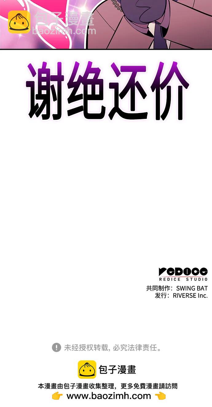 我獨自滿級新手 - [第211話] 大佬公司股東大會(2/2) - 2