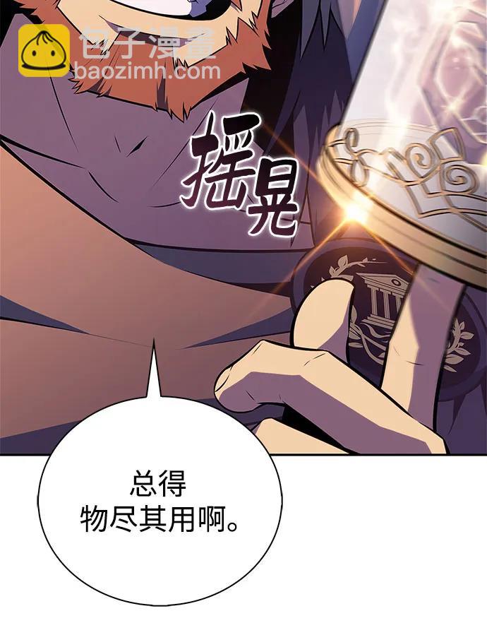 我獨自滿級新手 - [第213話] 衆神拍賣所(2)(1/2) - 2