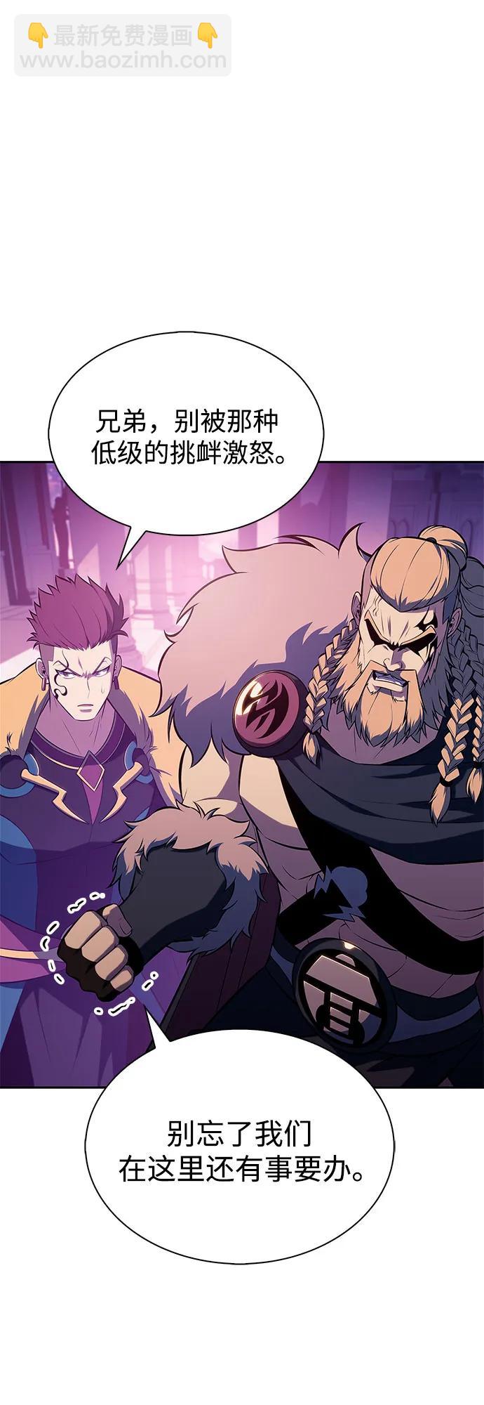 我獨自滿級新手 - [第213話] 衆神拍賣所(2)(1/2) - 3