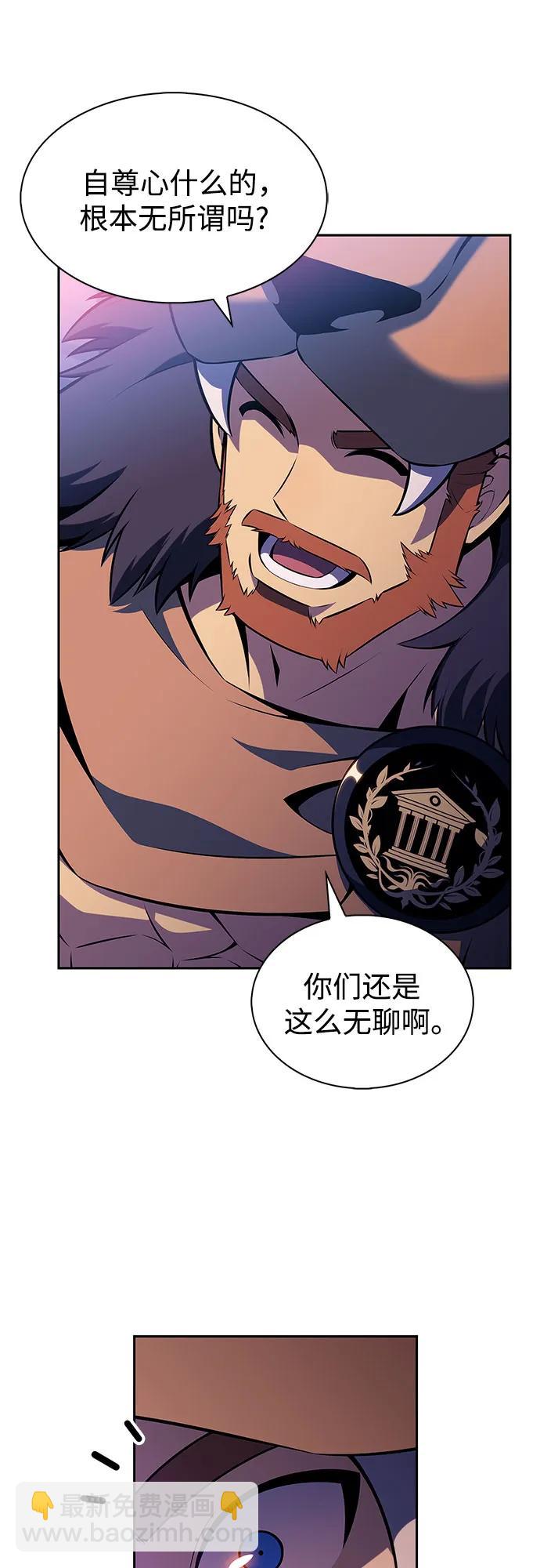 我獨自滿級新手 - [第213話] 衆神拍賣所(2)(1/2) - 4