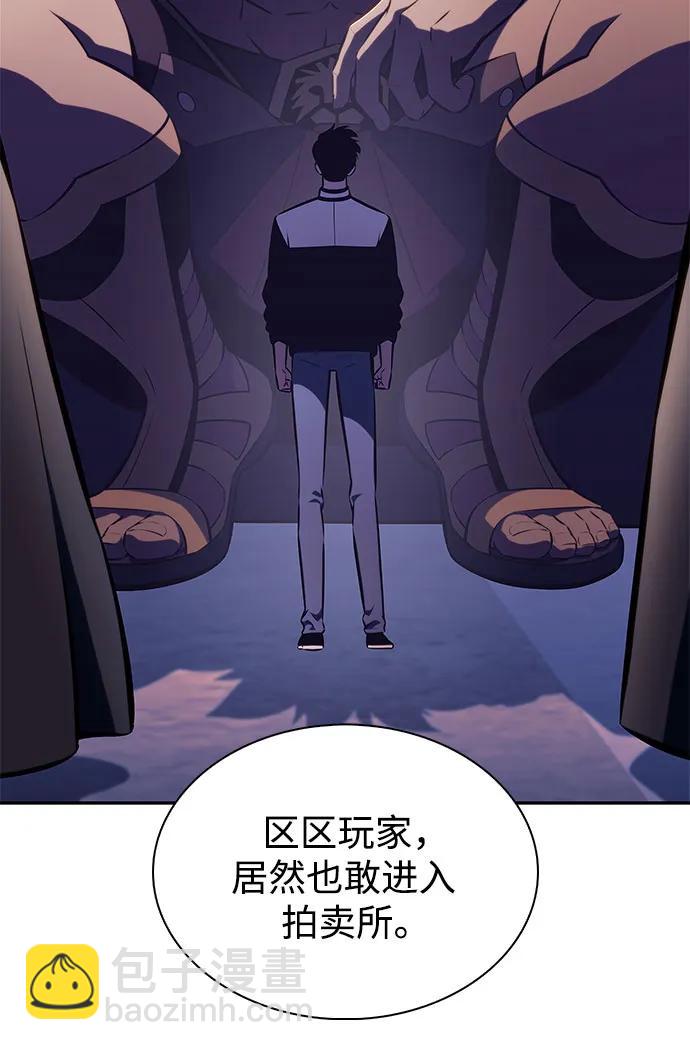 我獨自滿級新手 - [第213話] 衆神拍賣所(2)(1/2) - 6