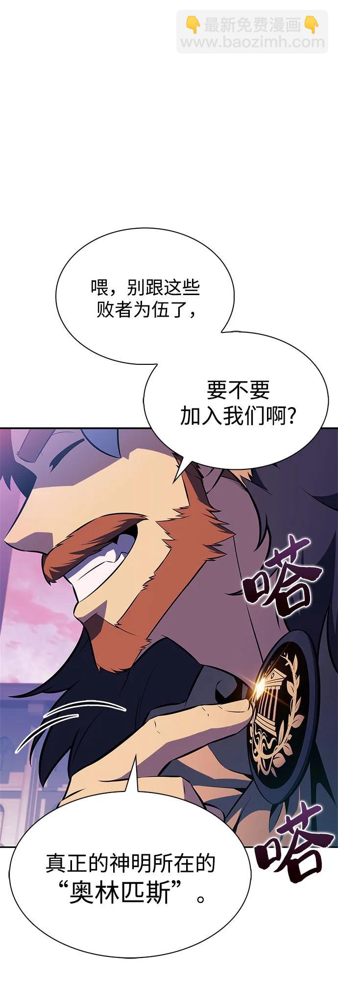 我獨自滿級新手 - [第213話] 衆神拍賣所(2)(1/2) - 7