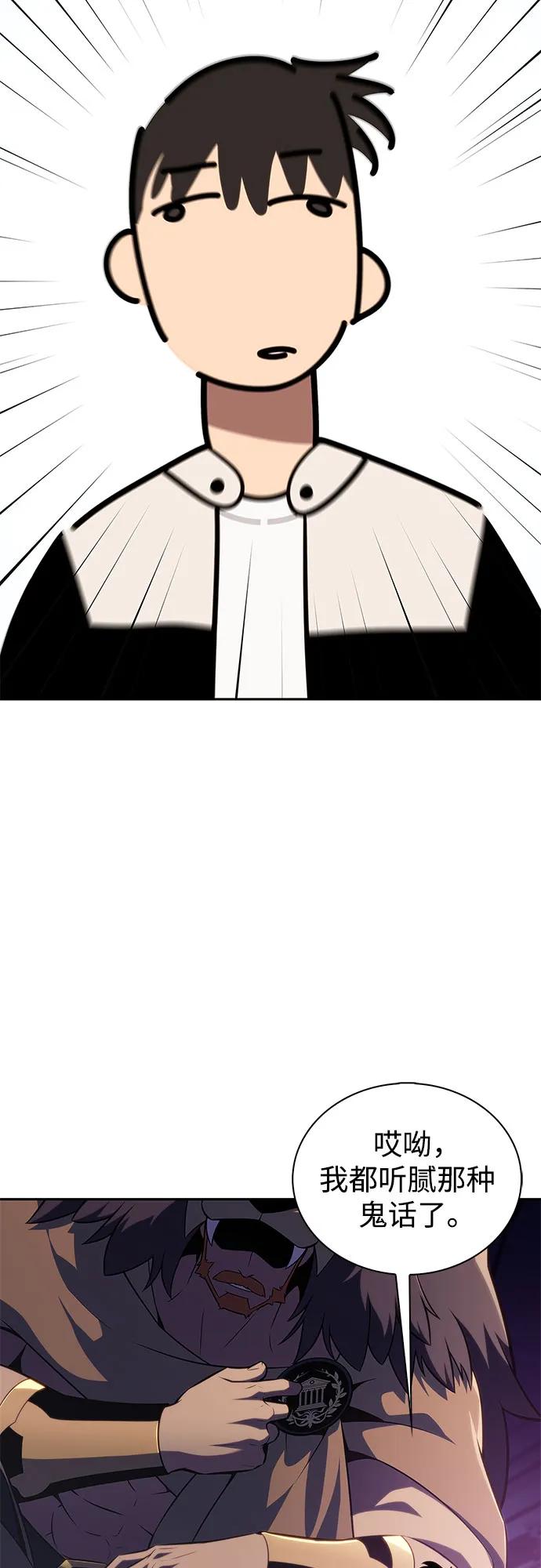 我獨自滿級新手 - [第213話] 衆神拍賣所(2)(1/2) - 3