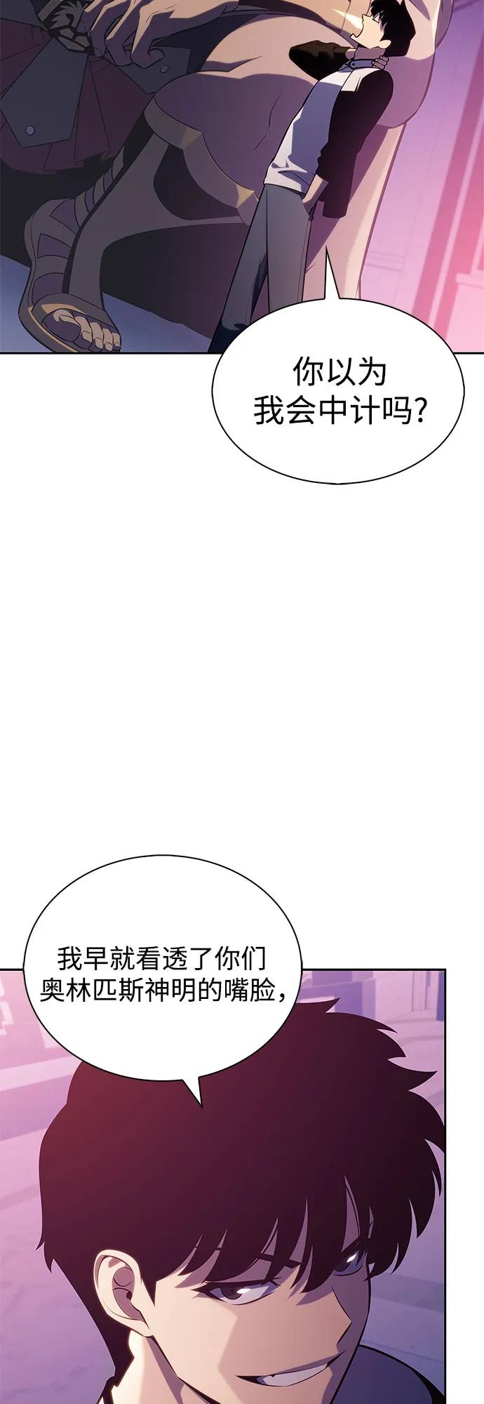 我獨自滿級新手 - [第213話] 衆神拍賣所(2)(1/2) - 4