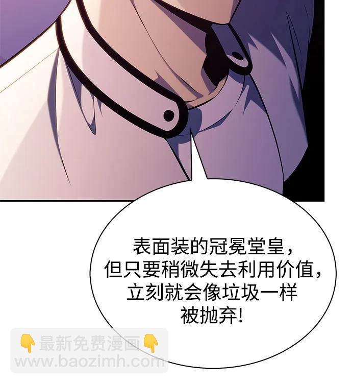 我獨自滿級新手 - [第213話] 衆神拍賣所(2)(1/2) - 5