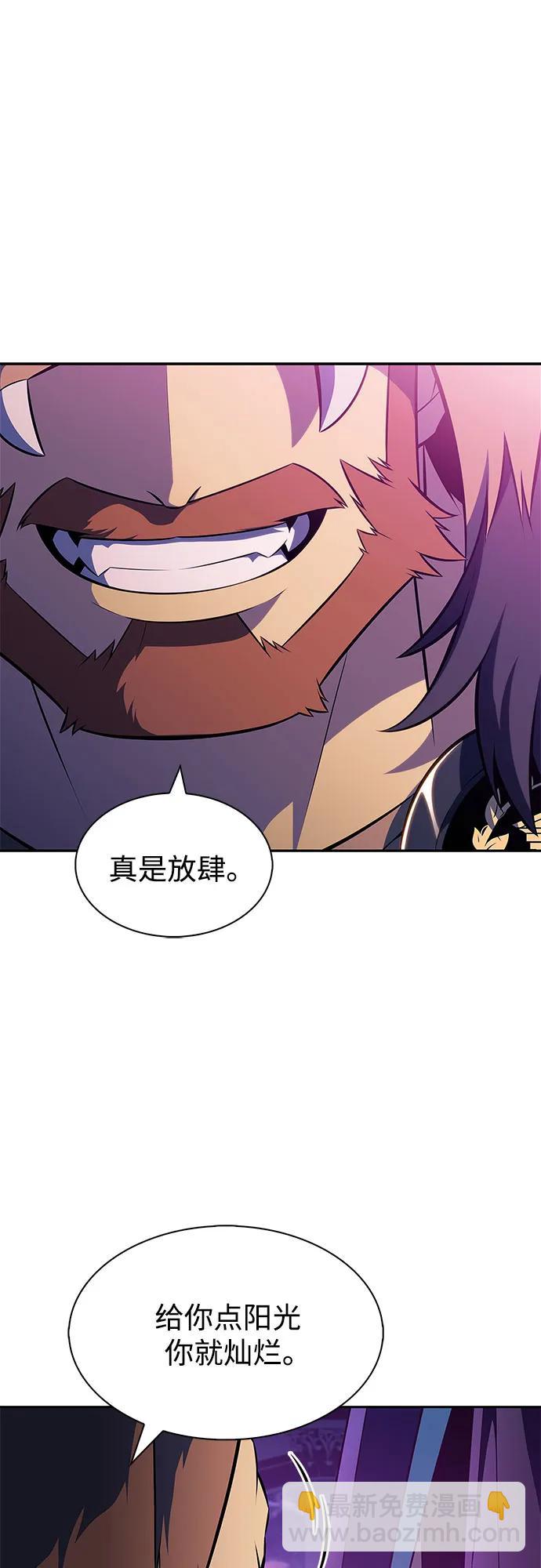 我獨自滿級新手 - [第213話] 衆神拍賣所(2)(1/2) - 6