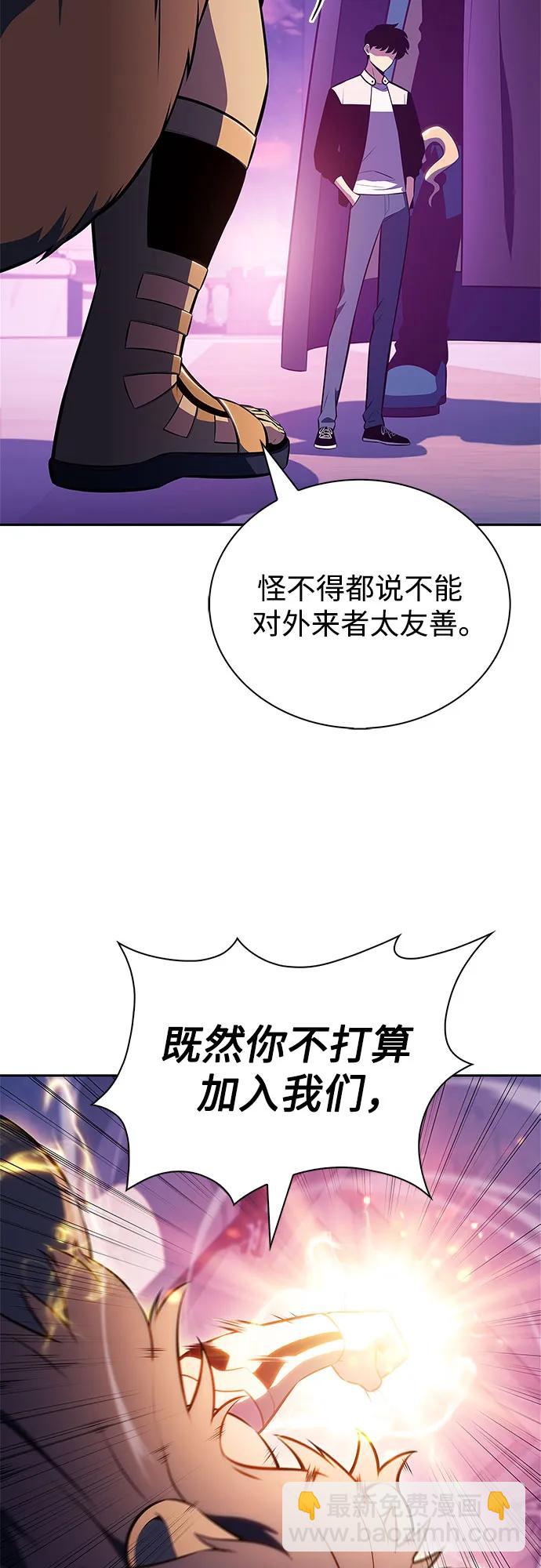 我獨自滿級新手 - [第213話] 衆神拍賣所(2)(1/2) - 7