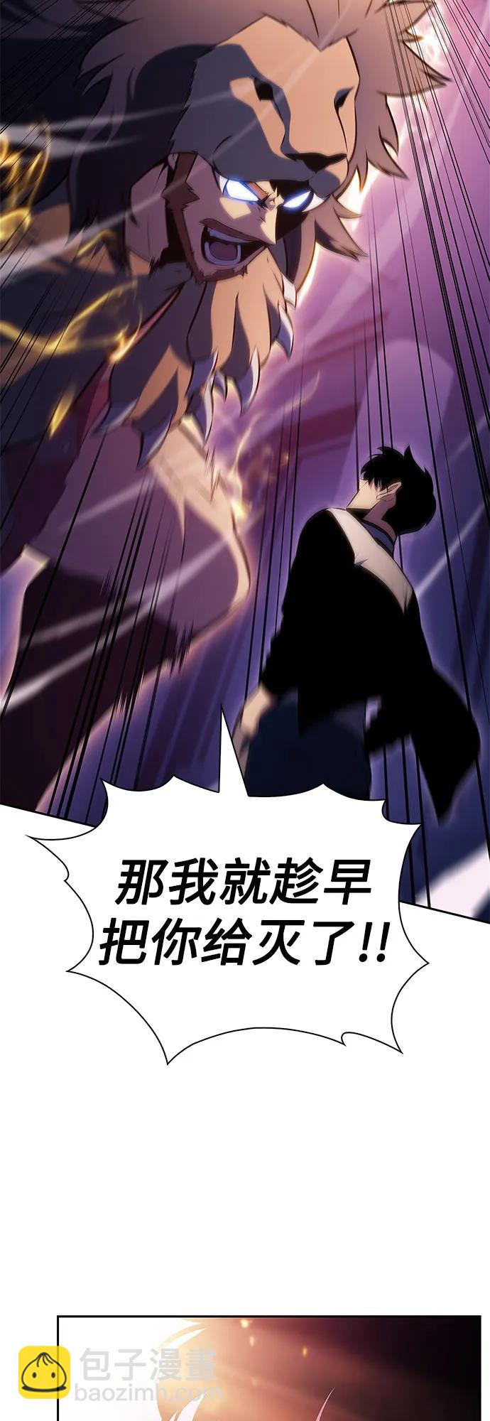 我獨自滿級新手 - [第213話] 衆神拍賣所(2)(1/2) - 8