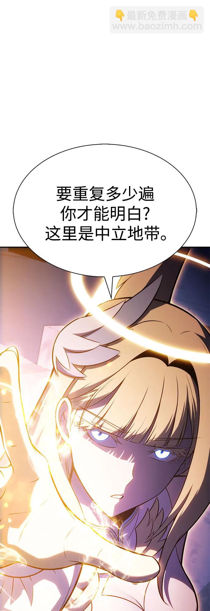 我獨自滿級新手 - [第213話] 衆神拍賣所(2)(1/2) - 6