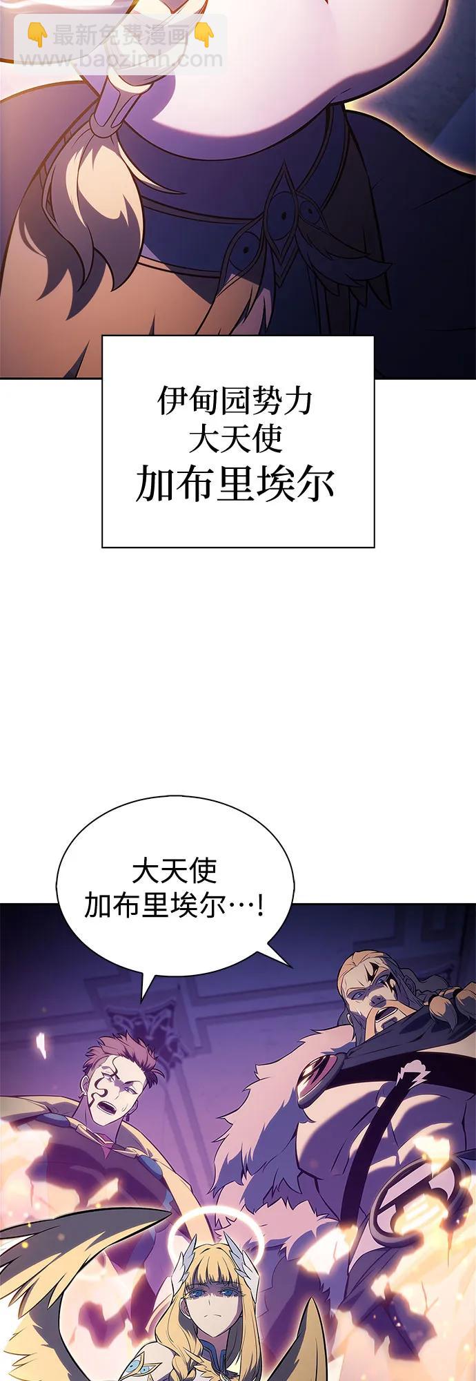 我獨自滿級新手 - [第213話] 衆神拍賣所(2)(1/2) - 7